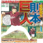 【朗報】楽天則本の人的補償。支配下が68人の為に育成上げと新外国人に辰巳がいるので金銭が決定的