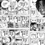 【疑問】火拳のエースさんは何故赤犬の挑発に乗ってしまったのか？？