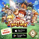 【朗報】パワプロ、新作AAA級RPG発表wwwwwww