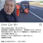 【画像】リトル清原さん、高速道路で車を運転中にパンク→制御不能に