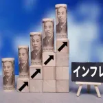 【悲報】ワイ、貯蓄3000万円で老後を迎えるもインフレで泣きそうｗｗｗｗｗｗｗｗｗｗｗｗｗｗｗｗ