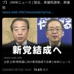 【画像】枝野幸男、お気持ち表明