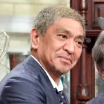 松本人志「今日のメンバー、マジでヤバいw」