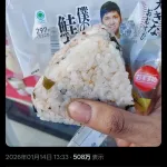 【悲報】大谷翔平プロデュースのおにぎり、高すぎて大炎上ｗｗｗｗｗｗｗｗｗ