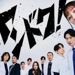 橋本環奈主演ドラマ「ヤンドク！」、第1話のTVer再生数が100万回を突破！
