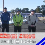 釣りビジョン『熱釣プロ野球2026』にDeNA初登場！　東京湾で大村巌コーチ、藤浪、梶原、石上、東妻がタチウオ狙いの真剣勝負を繰り広げる
