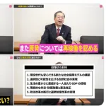 公明党「安保法制を認める、原発を再稼働する、これが条件です。はい」