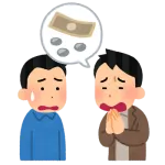 誰かに貸して返ってきてないお金最高いくら?