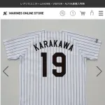 ロッテの新ユニ、不評…？