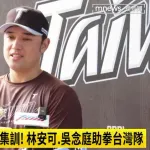 西武・林安可、WBC台湾代表の合宿に参加