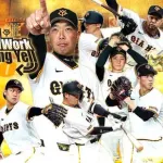 【悲報】阿部監督、訳がわからない巨人キャンプスローガンを掲げるw w w w w w w w w w w w w w w