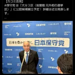 ゆたぼん、正体を表す「高市さんの足を引っ張る自民党はいらない。」