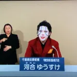 【動画】河合ゆうすけ議員「フィフィは人生で一番嫌いな人間！エジプト人も嫌いになったわ」