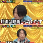 【衝撃】永野、粗品を余裕で超えてくる「日本の俳優は最も意味の無い仕事」「俳優は無くなればいい」