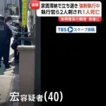 【悲報】家賃滞納で強制執行となった無敵の男、執行官を殺害