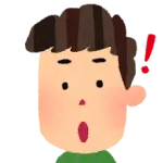 言われないと一生思い出さないであろう物