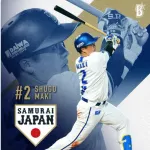 2026年WBC　侍ジャパンメンバーにDeNAから牧秀悟が選出！