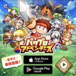 【朗報】パワプロ、新作AAA級RPG発表wwwwwww