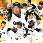 【悲報】阿部監督、訳がわからない巨人キャンプスローガンを掲げる