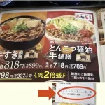 吉野家、クレーマーに屈する