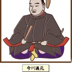 なんか今川義元が再評価され始めてるよな