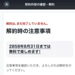 【悲報】U-NEXT、ヤケクソになる