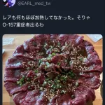 レアステーキ丼を食べた10代女性重症へ