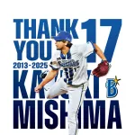 三嶋一輝選手が現役引退を表明　3月14日(土)のオープン戦で引退セレモニー実施へ