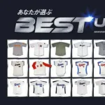 球団創設90周年の中日 「あなたが選ぶベストナイン」「ベストユニホーム投票」を開催
