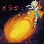 【急募】ドラクエで、これ意味あるの?って魔法1位メラミ2位ベギラマ3位wwwwwwwwwwwwwwww