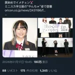【画像】弱者男性人気No.1声優・羊宮妃那さん(25)髪を染めてしまったので炎上ｗｗｗｗ