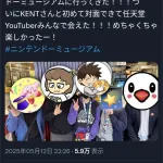 【画像】任天堂系YouTuber「濃いメンツで集まった」👈ガチで濃すぎだと話題に