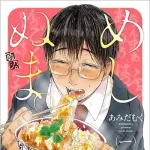 【画像】めしぬま、絵が上達してもうキモくない