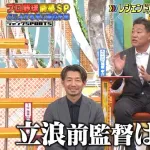 福留孝介「中日の暗黒時代がやっと終わった。あっいや…立浪さんが悪い訳じゃないですよ…」