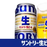 【朗報】サントリー生ビールとかいう地味な缶ビール、うまいｗｗｗｗｗｗｗｗｗｗｗｗｗｗｗｗ