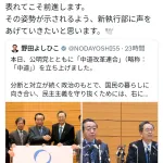 【正論】蓮舫「中道改革連合は多様性謳ってる割に女性が写ってなくない？」