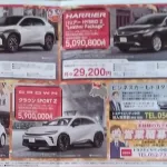 TOYOTAの新車価格ほとんどが500万～ｗｗｗｗｗｗｗｗｗ