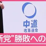 北海道自民議員「26年間自民を応援してきた創価学会員が『上が決めたから』と立憲候補に投票するかな？