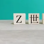 【悲報】Z世代「長野県って一生行かない気がする」←これｗｗｗｗｗｗｗｗｗｗｗｗｗｗｗｗ