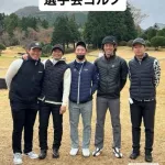 プロ野球選手ってなんでゴルフ好きが多いんや？