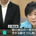小池百合子「バス運転手の離職を防ぐために1人あたり12万円/年を《事業者》に支給するわよｗｗｗｗ」
