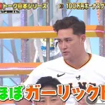 リチャード、ガーリックトーストとハイボールで5万円消費「マジでやばかったです」