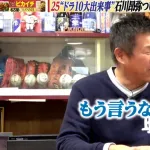 山崎武司「石川昂弥（24）を今まで名だたる監督コーチが指導してもダメ。もう放置するしかない」