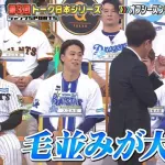 度会、ナルシストっぷりをイジられるｗｗｗｗ