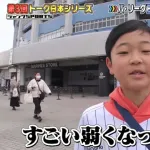 ロッテキッズ「すごく弱くなってビックリしました」