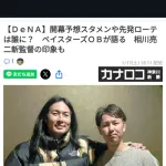 元DeNA石川雄洋さんの近影ｗｗｗｗｗｗｗｗｗｗｗｗｗｗｗｗｗｗ