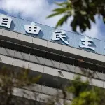 【爆笑】高市、政治と金の問題が片付いてないのに裏金議員を公認へ