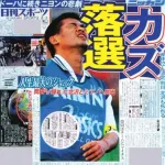 サッカー界三大名言「外れるのはカズ、三浦カズ」「急にボールが来たので」「まだ泣くの早いって」