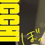 【悲報】『ぼっち・ざ・ろっく！』長期休載へｗｗｗｗｗｗｗｗｗ