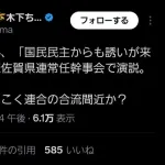 原口議員「国民民主党から入党のお誘いがあった。玉木雄一郎さんからも電話が来ました」